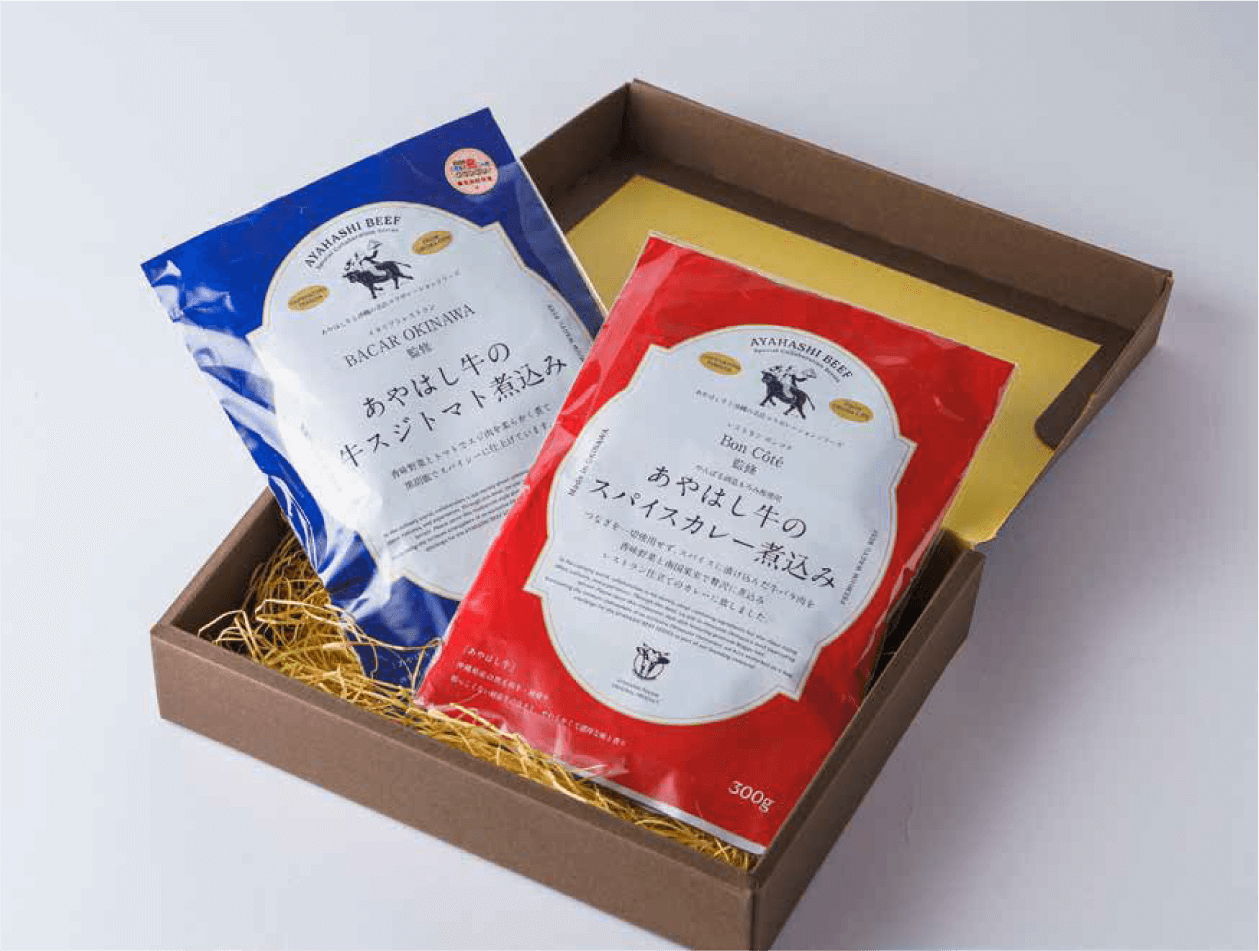 あやはし牛レトルトセット（スパイスカレー煮込み＆牛スジトマト煮込み）