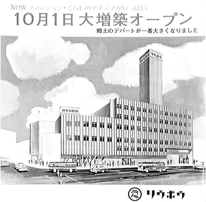 1971年の大増築オープンを告知するポスター