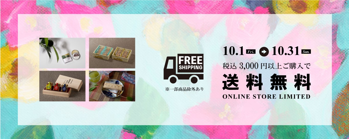 fv_shipping-free_2110.jpg