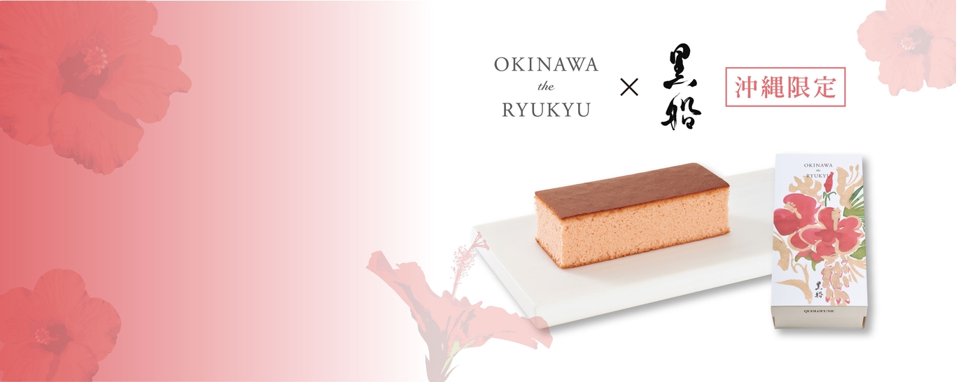 otr_slider_kurofune_pc_1115.jpg