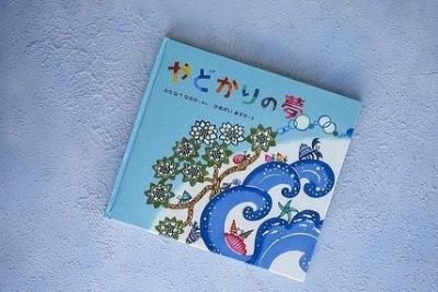 虹亀商店　紅型　椅子 虹亀商店 紅型 椅子 虹亀商店 紅型 椅子