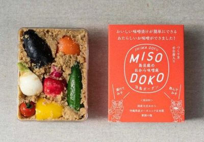 【浮島ガーデン】島豆腐のおから味噌床MISODOKO
