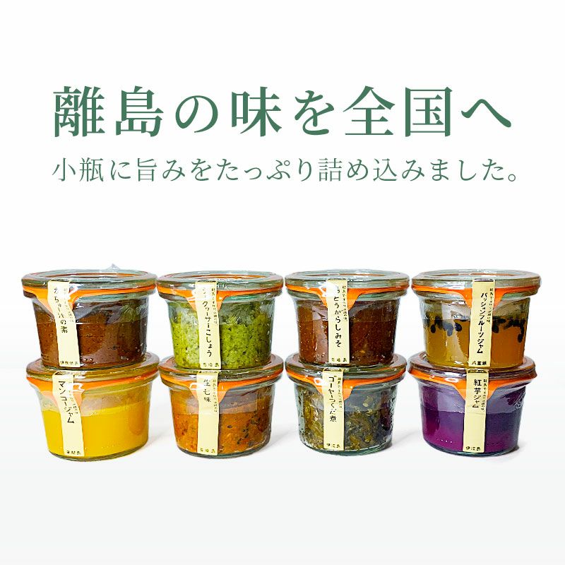 【特産離島便】紅芋ジャムの画像4