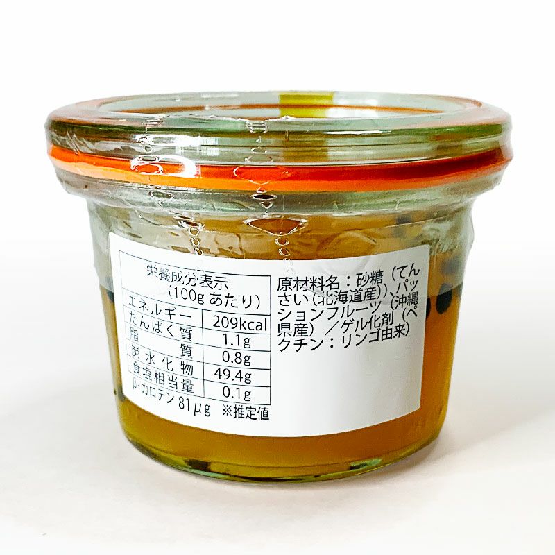 【特産離島便】パッションフルーツジャムの画像3