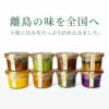 【特産離島便】かちゅー汁の素の画像3