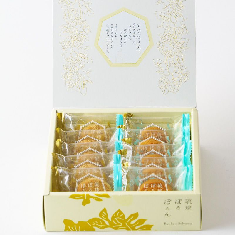 琉球ぽるぽろん