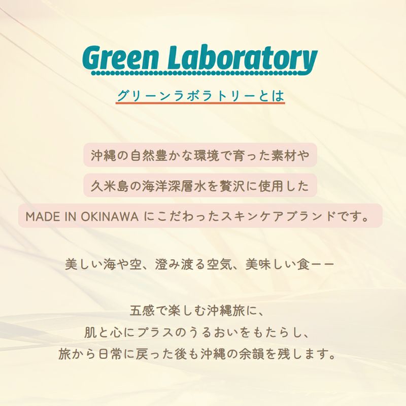 【雪彩】Green Laboratory Oriental　 フェイスマスク3枚入り